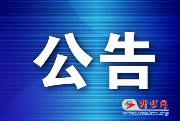 學(xué)校職工健康體檢服務(wù)采購項目結(jié)果公告